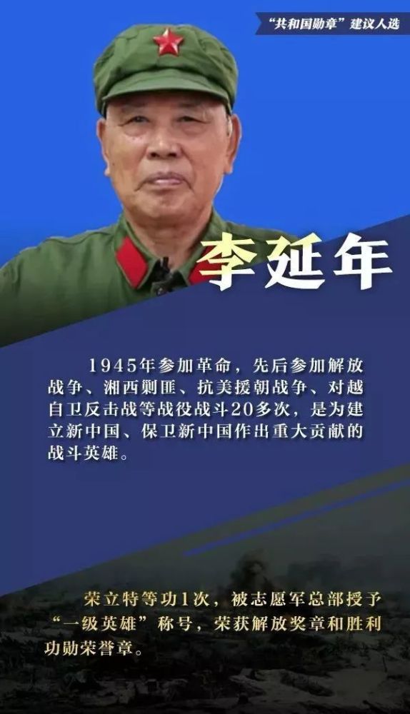 黄云光  广西桂林 题李延年 横刀跃马,万里纵横,保家卫国功勋卓; 创业