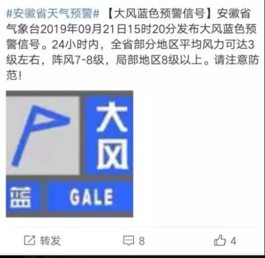 安徽又发大风预警!接下来一周,蚌埠的天气