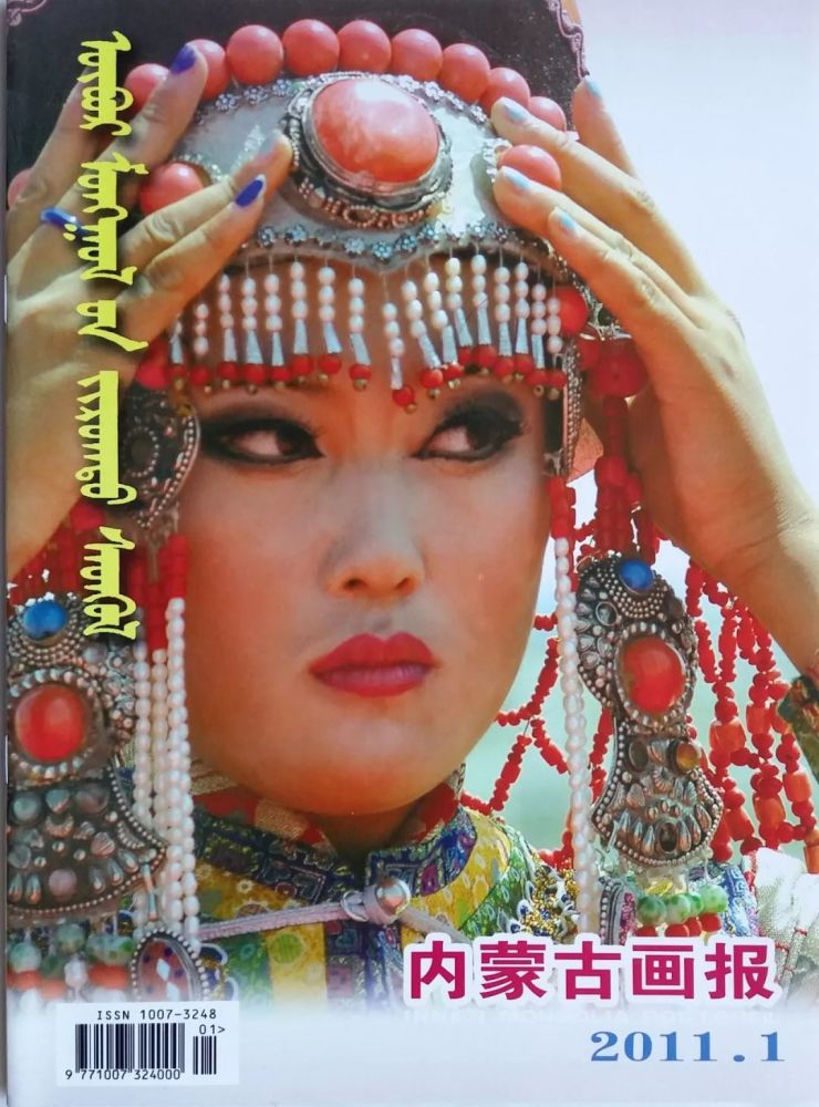 蒙古族头饰:用珠宝写成的诗(下)