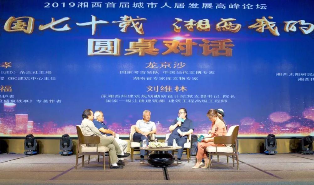 畅想湘西人居美好生活!他们这样说…边框角花纹艺术设计图图片