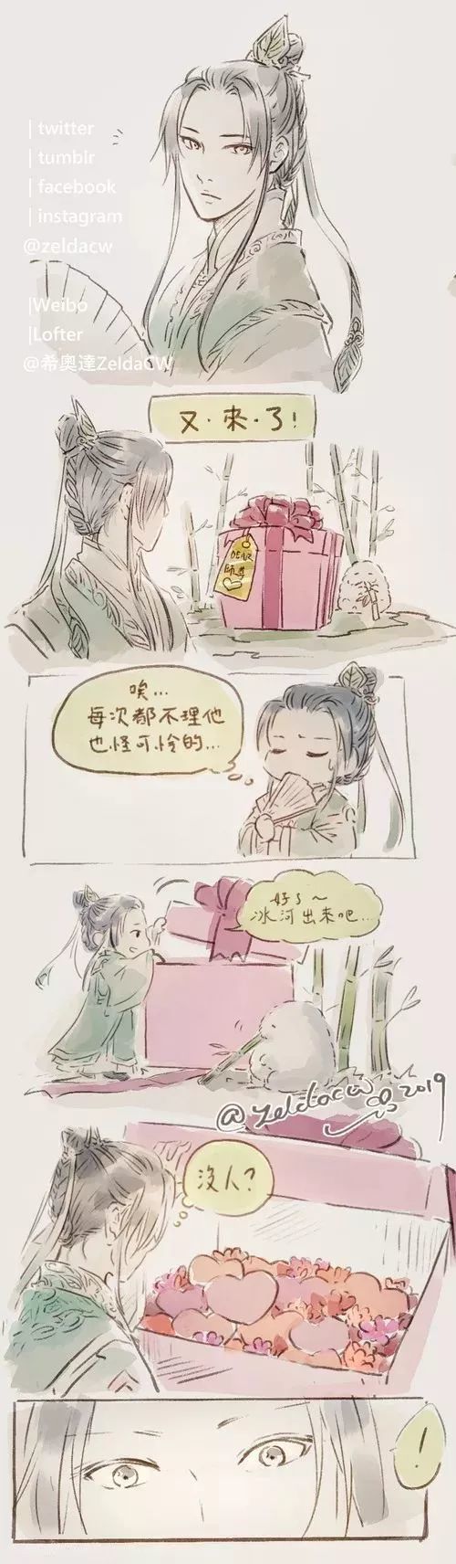 渣反:喜贺师尊,生日快乐!