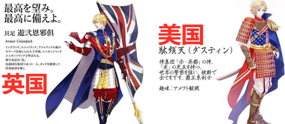 各国国旗"拟人"后,英国高贵,比利时沉稳,看见中国:awsl