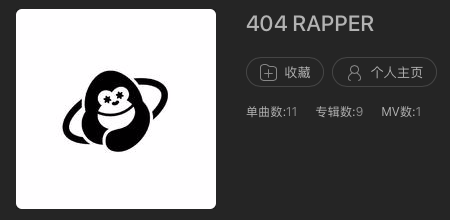 丁飞再次上线屠猪?红花会改名"404 rapper"?