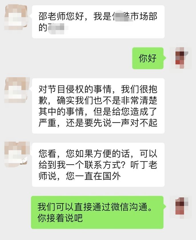 从节目组的法务和邵宸北聊天记录来看,对方表示自己一直在找哪吒乐队