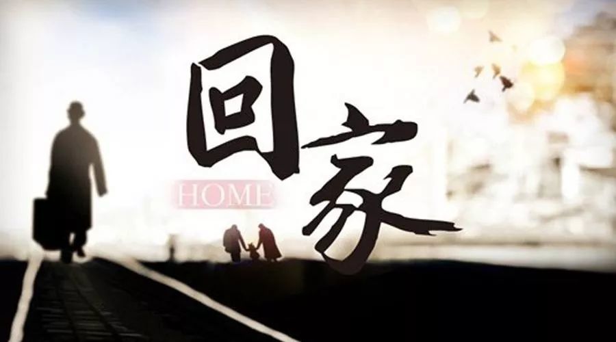 说好不哭,可是我想家了