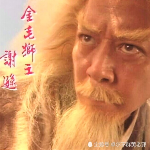 谢逊剧照