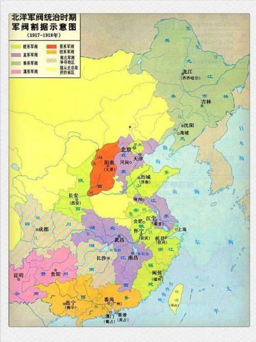 军阀割据的北洋军阀时代