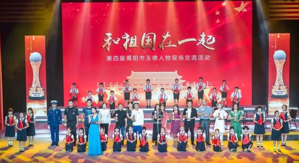 林金城,潘梓浩获得"第四届揭阳市玉德人物"荣誉称号