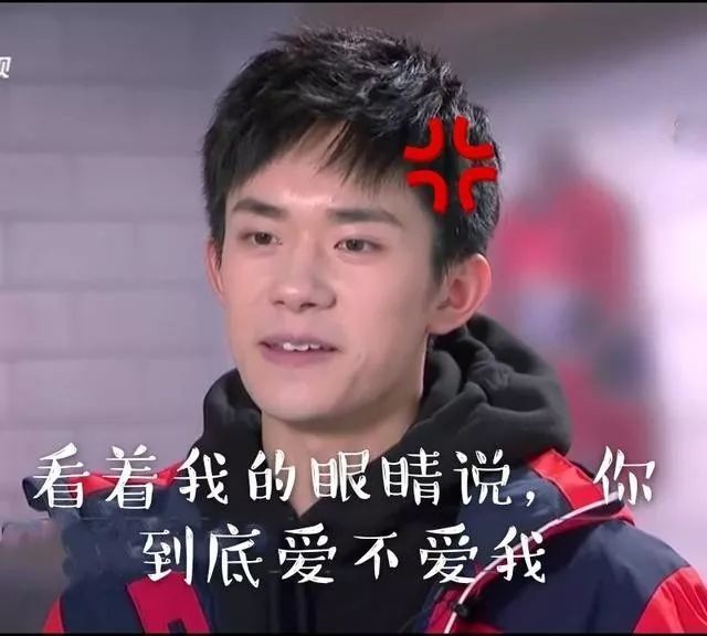 易烊千玺搞笑表情包:你看着千玺的眼睛说,你到底爱不爱他
