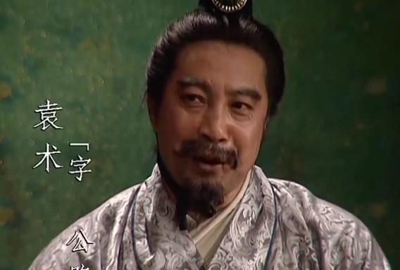 什么是"前期优势,后期浪?袁术就是这样一个活生生的例子