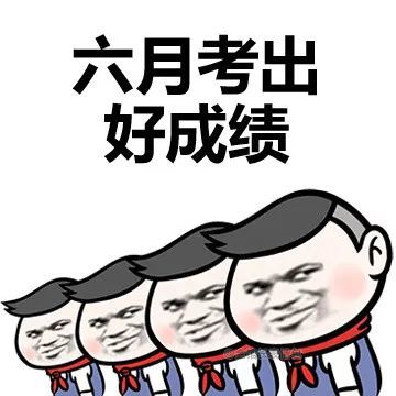 搞笑大学生活好啊表情包你是主角不能挂