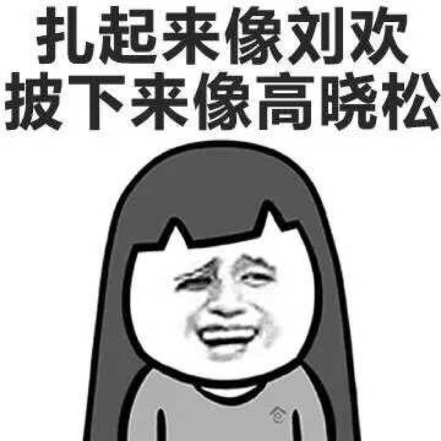 群友聊天搞笑表情包:不知道我天下第一吗!