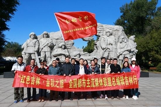 "红动吉林"采访团在东北抗联将士雕像前举旗出征