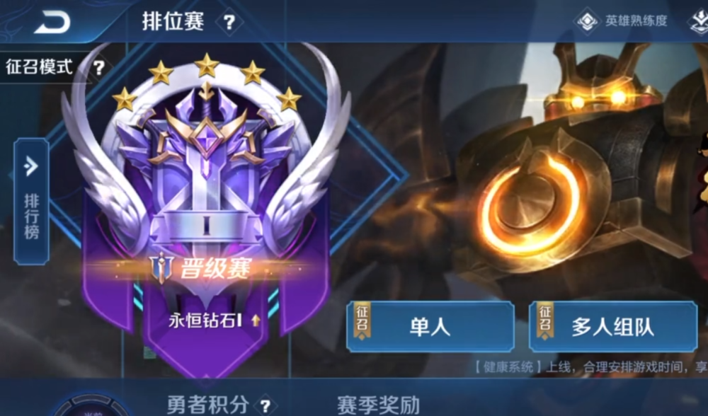 星耀晋级赛图片2021,s24赛季星耀段位图片 王者荣耀:星耀晋级赛,高端局国服吕布稳打法,全队人头