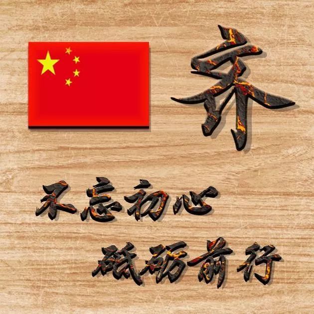 10月1日"国庆节"姓氏头像,120张爱我中华,3d立体中国