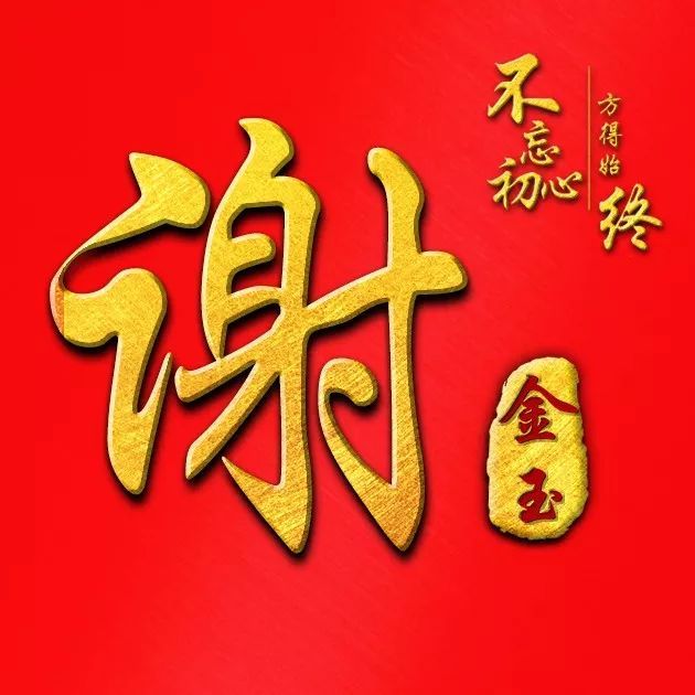 10月1日"国庆节"姓氏头像,120张爱我中华,3d立体中国心头像壁纸