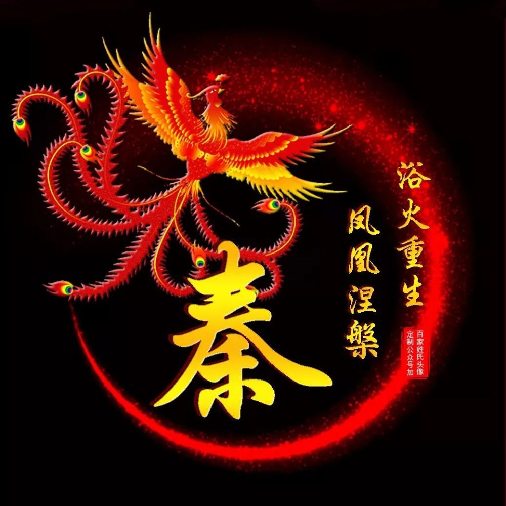 120张最唯美"凤凰"姓氏头像,最唯美"蝴蝶"姓氏头像,名字最后一个字
