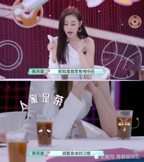 "明星减肥"哪家强?张天爱喝中药,王菊拍额头,凌潇肃靠控油?