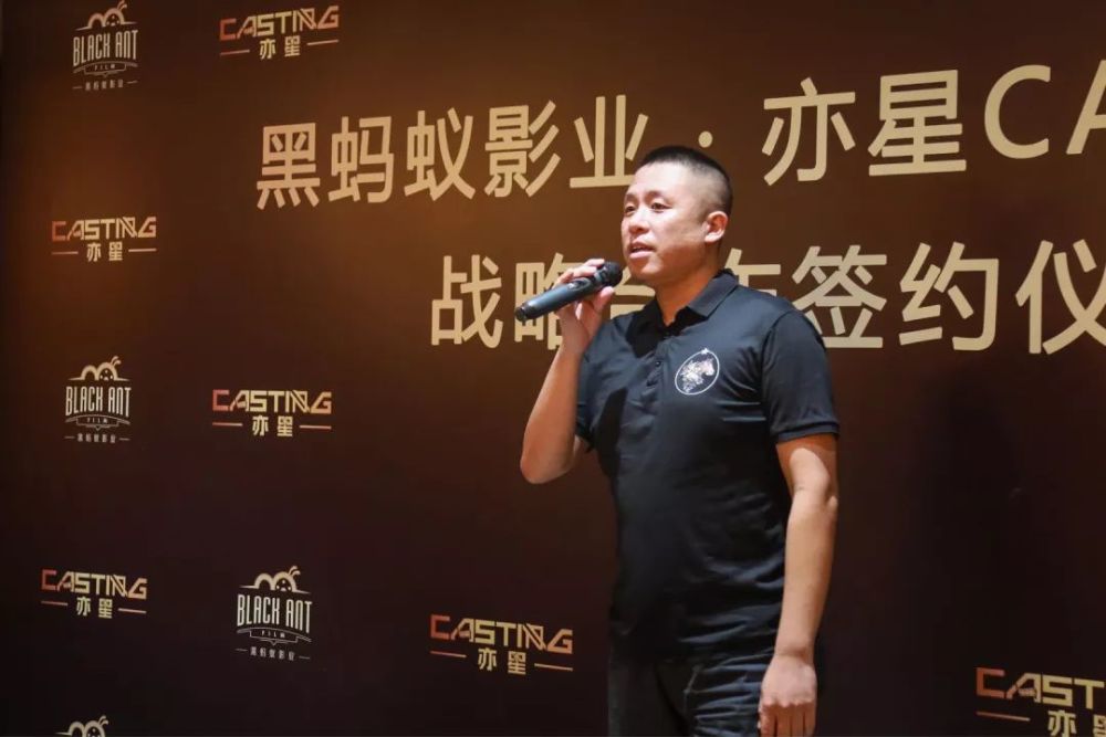 黑蚂蚁影业与亦星casting达成战略合作 "大制片服务体系"再添一城