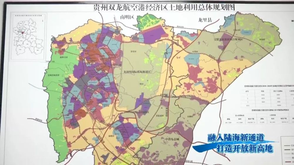 贵州双龙航空港经济区:探索开放新模式 将沿海口岸"搬