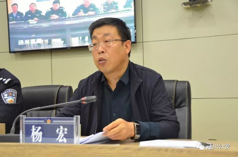 杨宏同志在泾川县公安局主题教育读书班上作辅导报告
