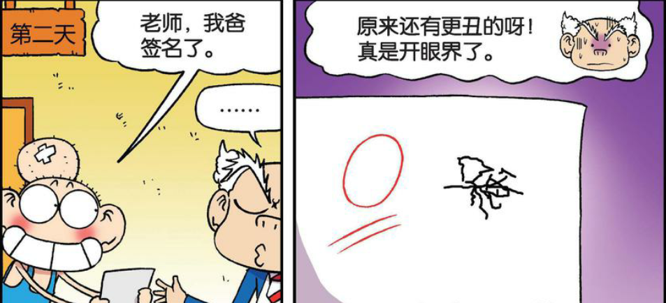 爆笑漫画:呆头在试卷上签名被刘姥姥发现,旺财看书名