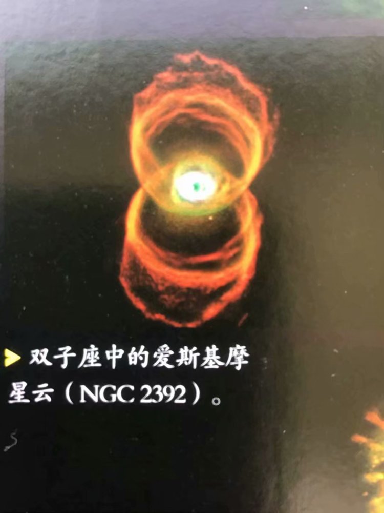 爱斯基摩星云又名为ngc 2392,它是天文学家威廉·赫歇尔在1787年发现