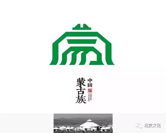 56个民族的标志设计