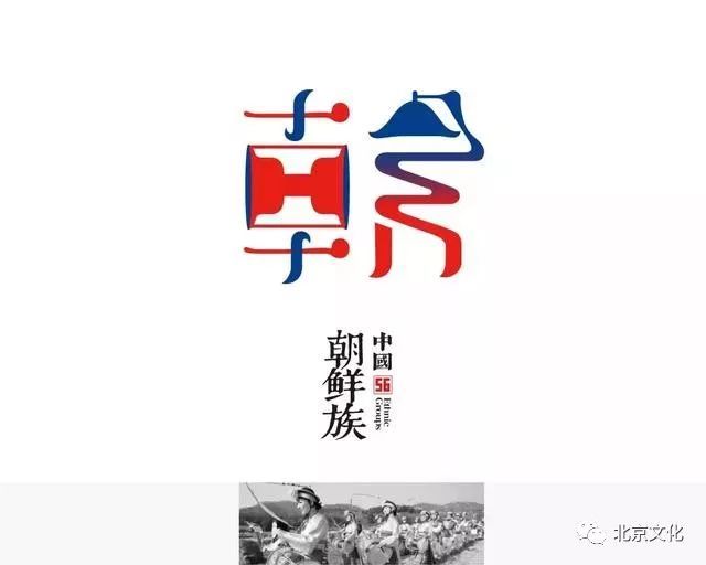 56个民族的标志设计