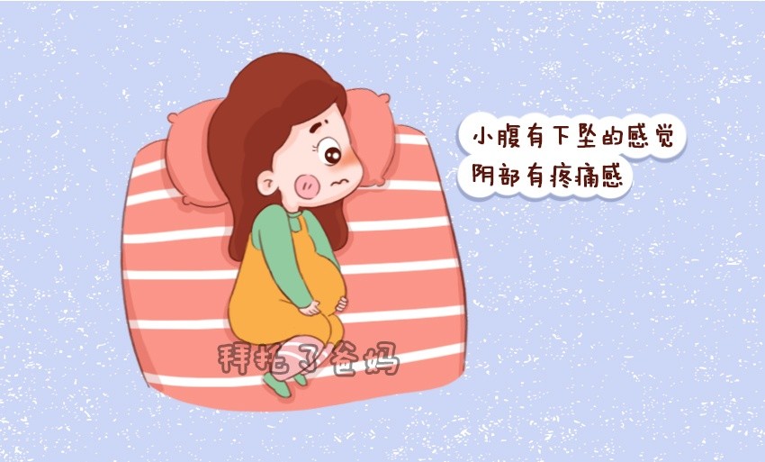 孕晚期,孕妈若有5种表现,预产期或许会提前