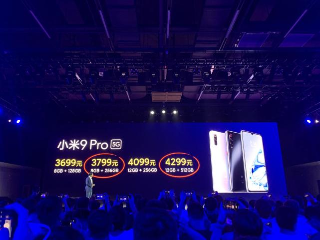 深网|小米发布5G手机小米9 Pro 售价3699元起