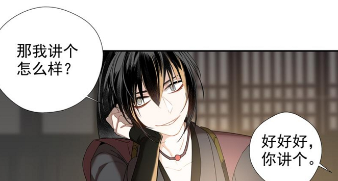 魔道常慈安露脸长得挺帅薛洋和魏无羡之间只差一个江枫眠吗