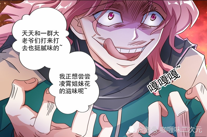 灵剑尊凌霄姐妹花遭云梦府公子凌辱楚行云教他该如何面对美女