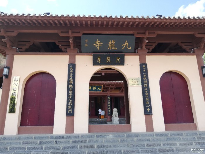 我和我的名爵hs的奇妙之旅—都匀市九龙寺一日游