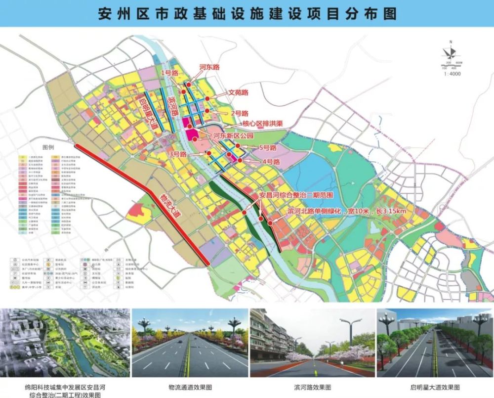 安州区市政基础设施建设项目