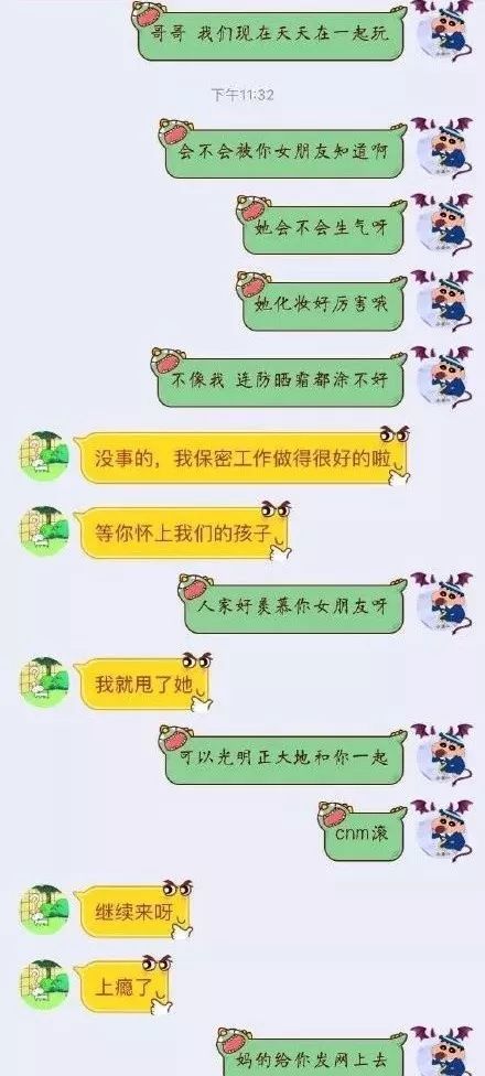 "等你怀了我们的孩子,我就跟她分手"……这绿茶婊段位真高!