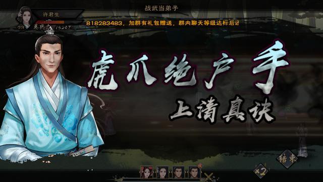 罗汉伏魔功