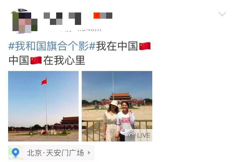 祖国在我心中多图预警向祖国表白大家纷纷与国旗合影都飘扬着五星红旗