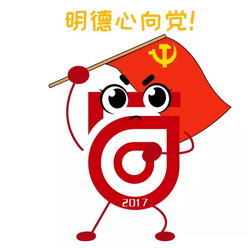 赞!赞!这些又"红"又"萌"的表情包你一定想要!