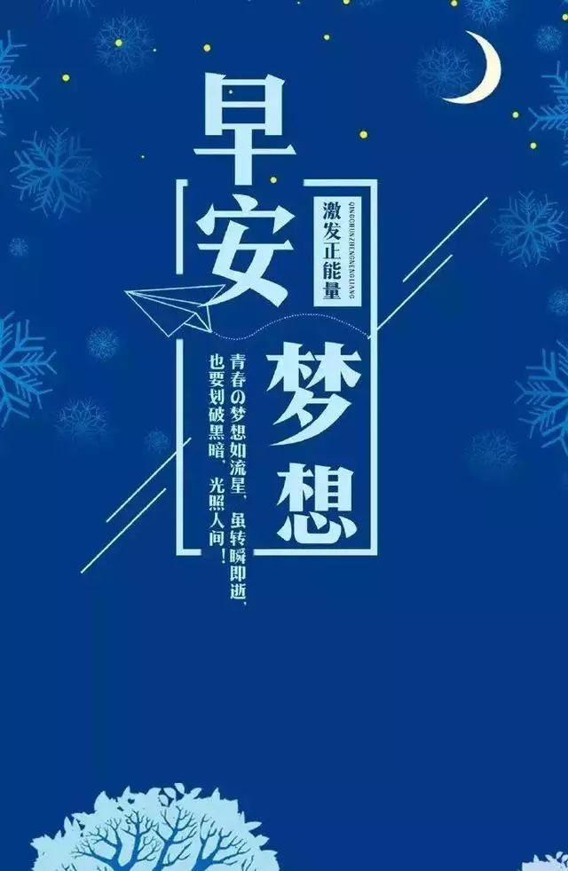 周三早安激励语句子 朋友圈励志成功早安语录语句