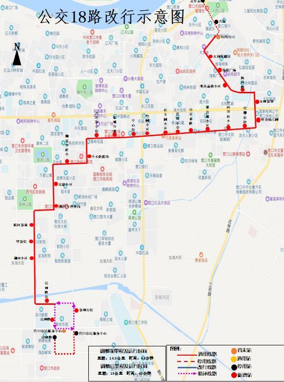 通知:营口部分公交线路调整!