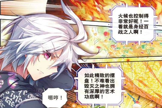毁灭之神婉拒唐三的邀请唐三对毁灭之神使出激将法