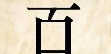 什么唇什么成语_成语故事简笔画(2)