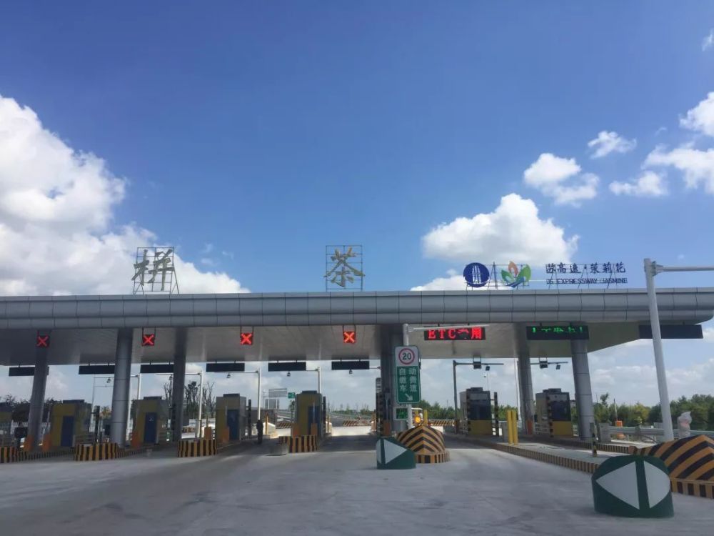 栟茶收费站