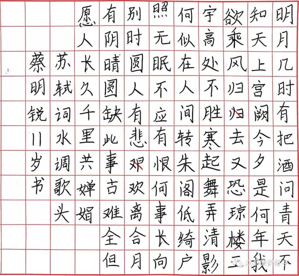 [月度征稿]201910期重阳节主题硬笔书法征稿通知