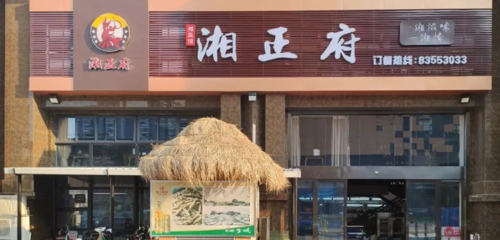 湘菜小馆里藏着湖南人的小日常 开在 南庄陶博大道的湘正府,藏得很深