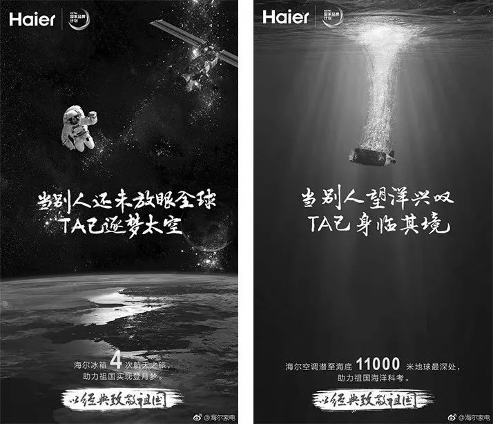 国庆节文案来啦