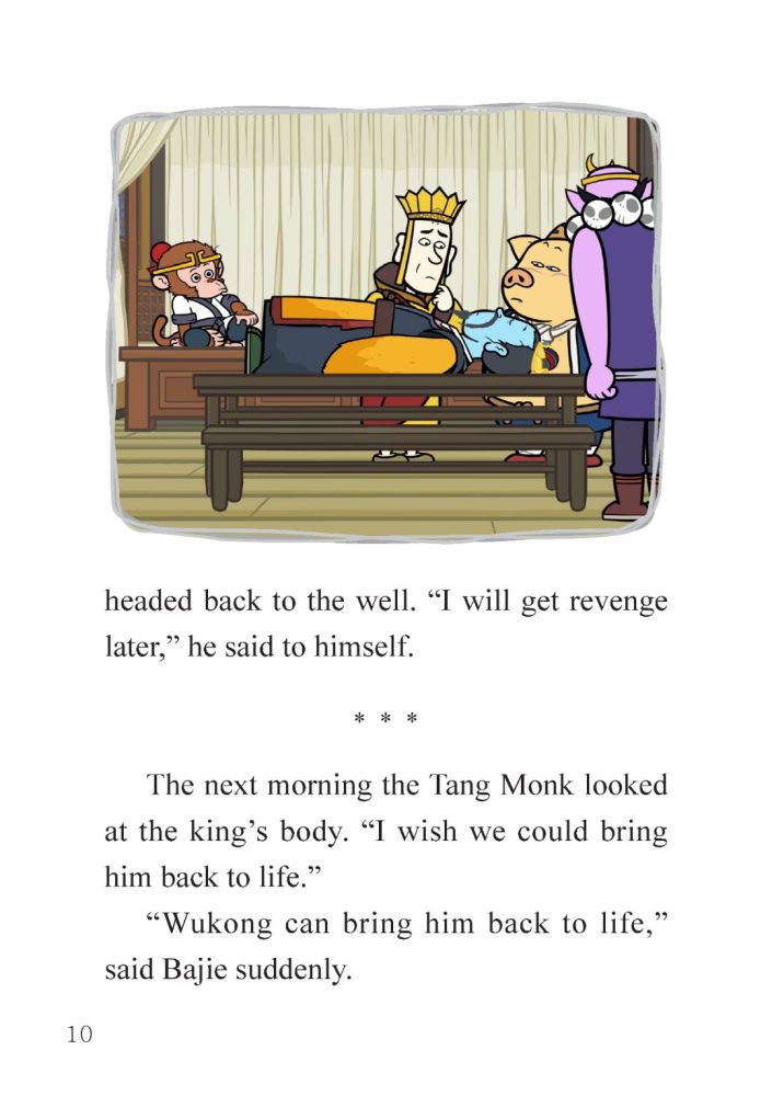 chapter 45:the treasure in the welljourney to the west