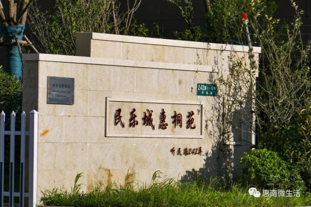 d03-01地块南面,听民路旁,民乐城惠桐苑经适房已经投用