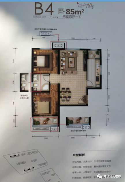 三商务地块规划公示/华山中海锦城,济南市场现小户型—虾米洋葱新闻